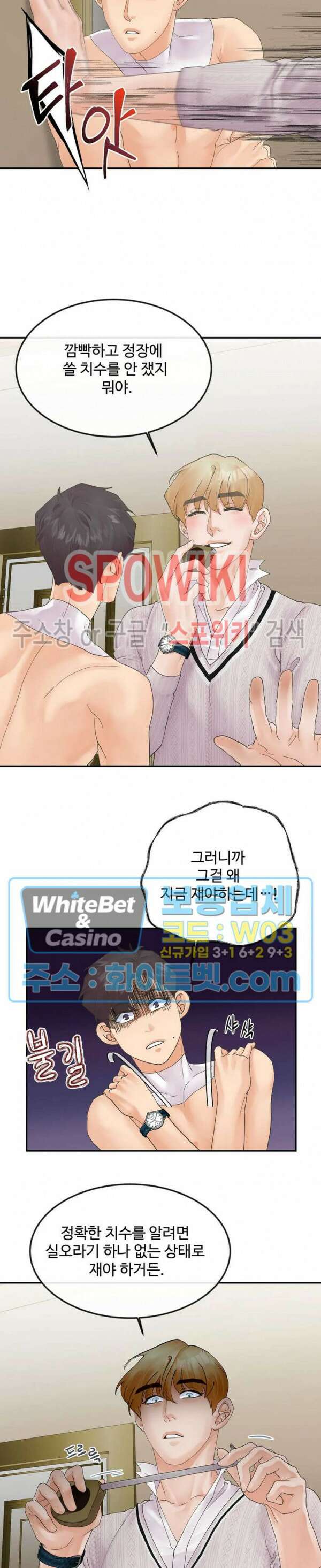 인 유어 아이즈 12화 16