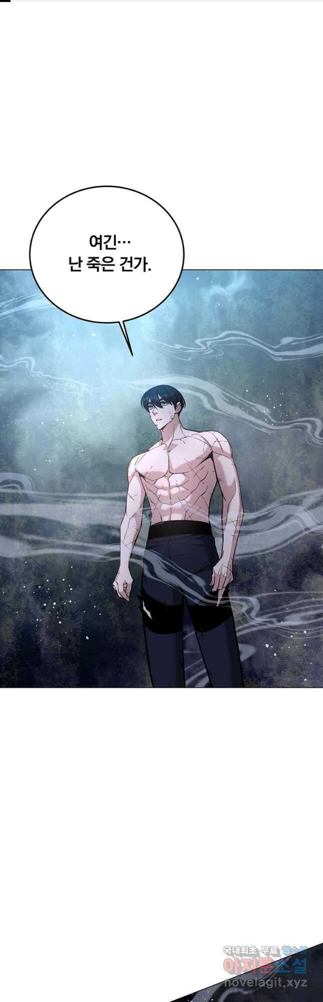 훈수 두는 천마님 90화 1