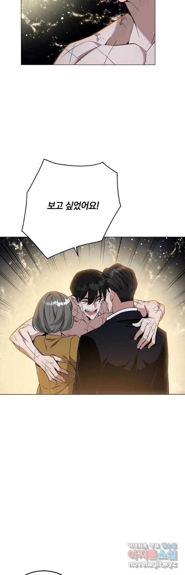 훈수 두는 천마님 90화 4