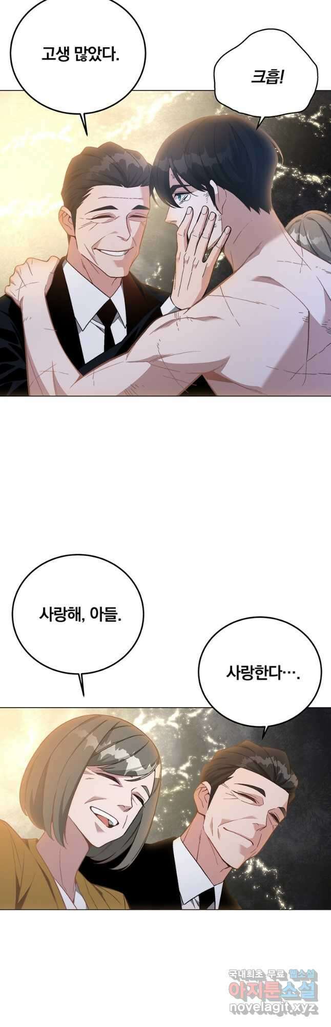 훈수 두는 천마님 90화 5