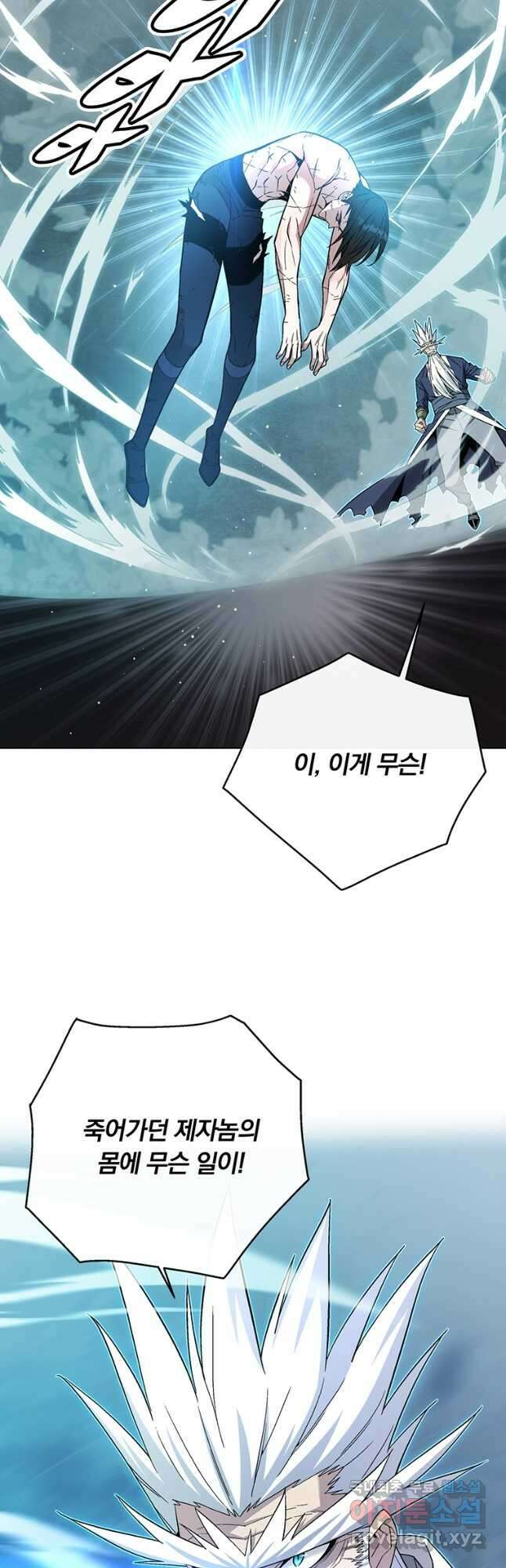 훈수 두는 천마님 90화 11