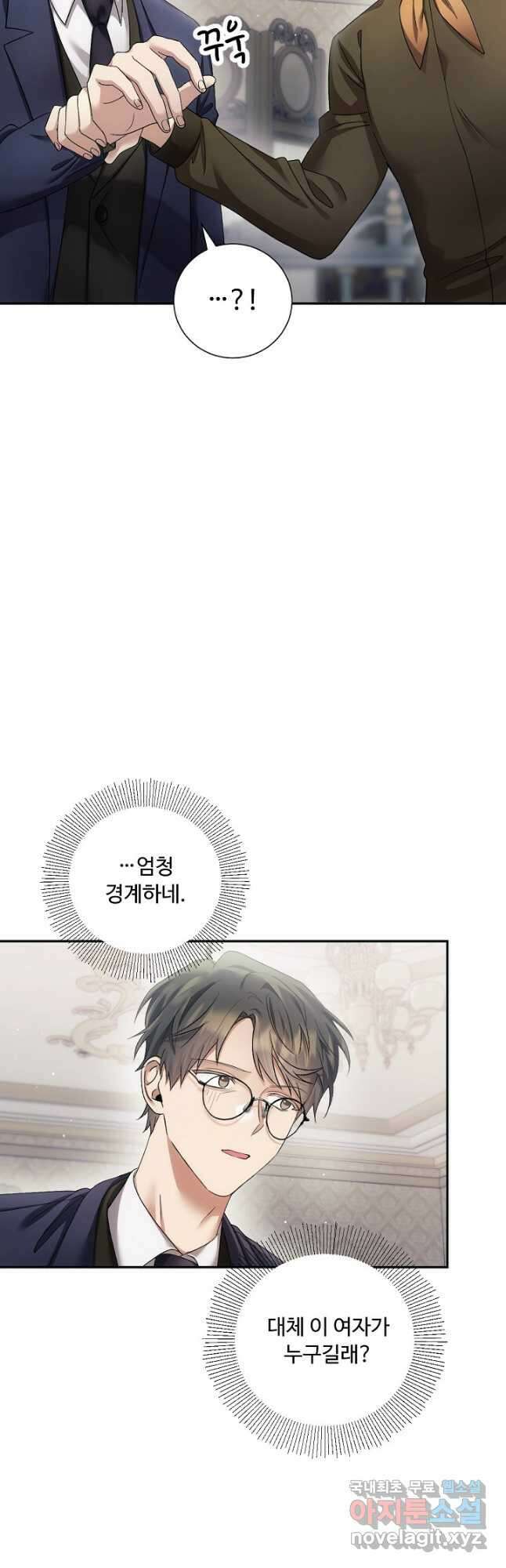 악녀로 살라신다 31화 6