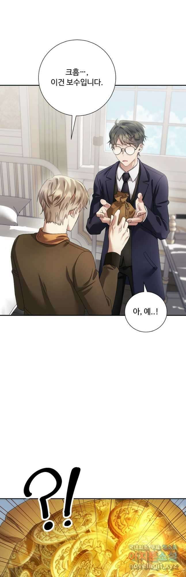 악녀로 살라신다 31화 7