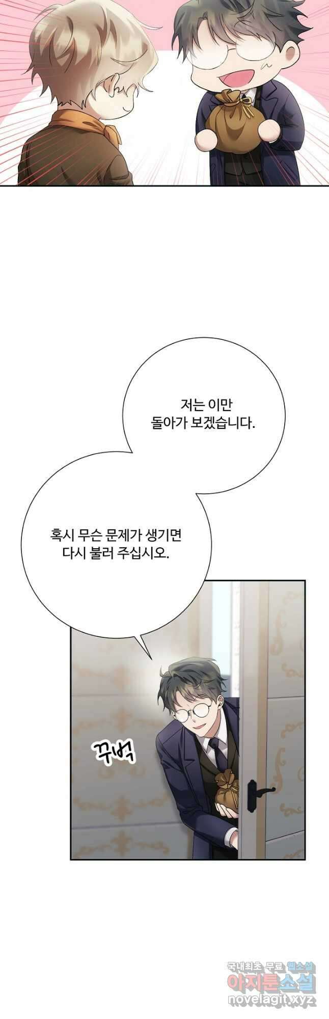 악녀로 살라신다 31화 10