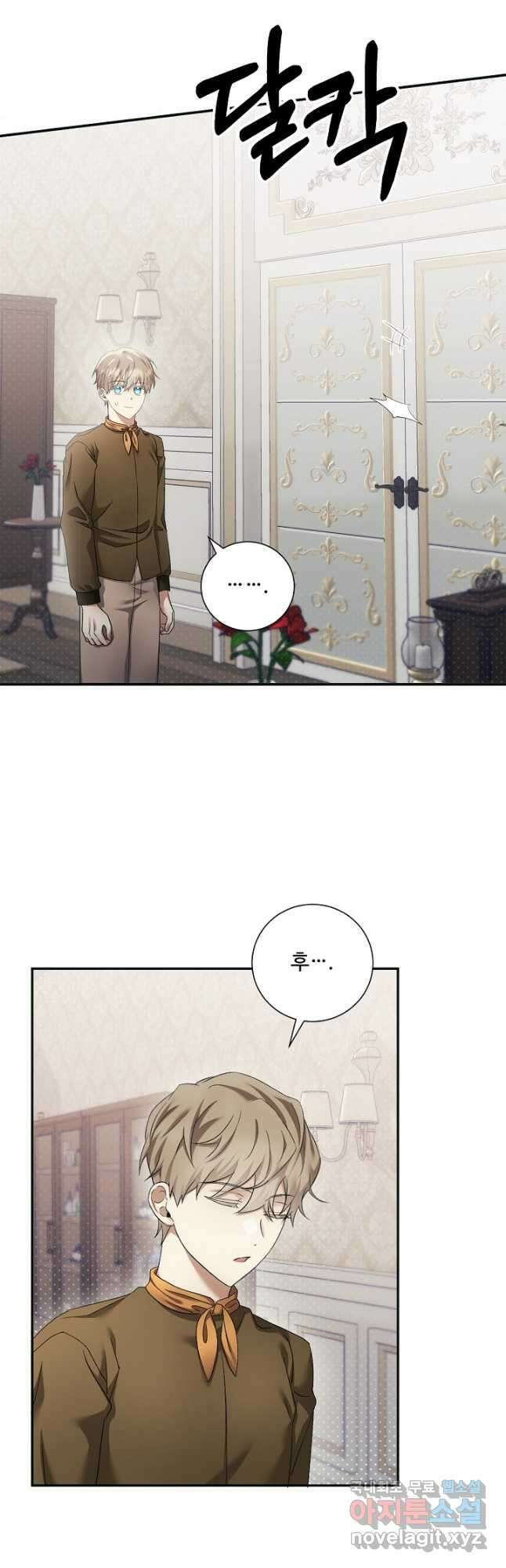 악녀로 살라신다 31화 11