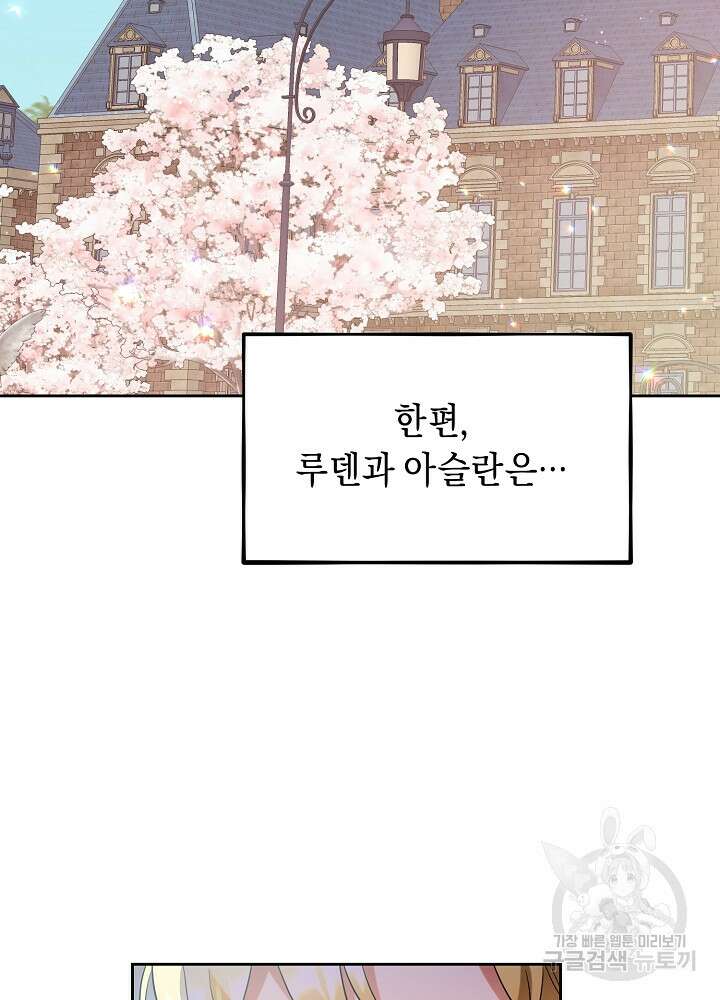 악역 영애지만 건강해서 행복합니다 16화 2