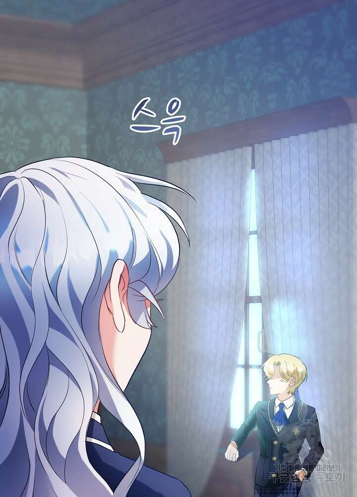 악역 영애지만 건강해서 행복합니다 16화 4
