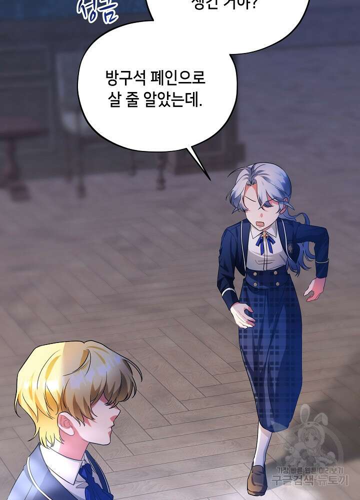 악역 영애지만 건강해서 행복합니다 16화 8