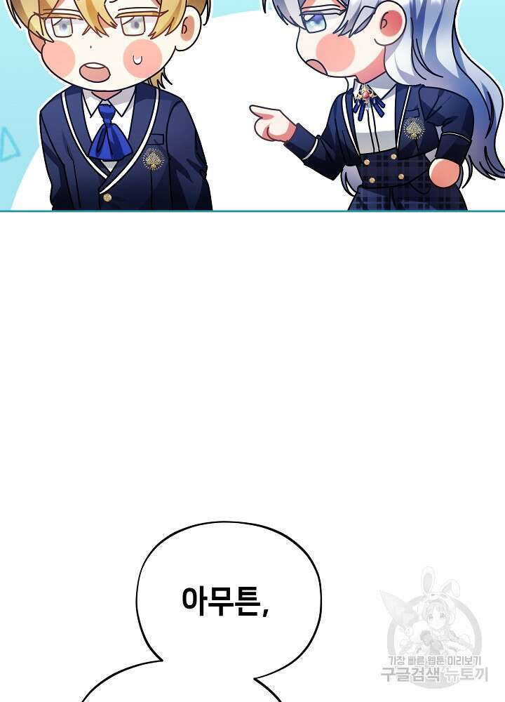 악역 영애지만 건강해서 행복합니다 16화 10