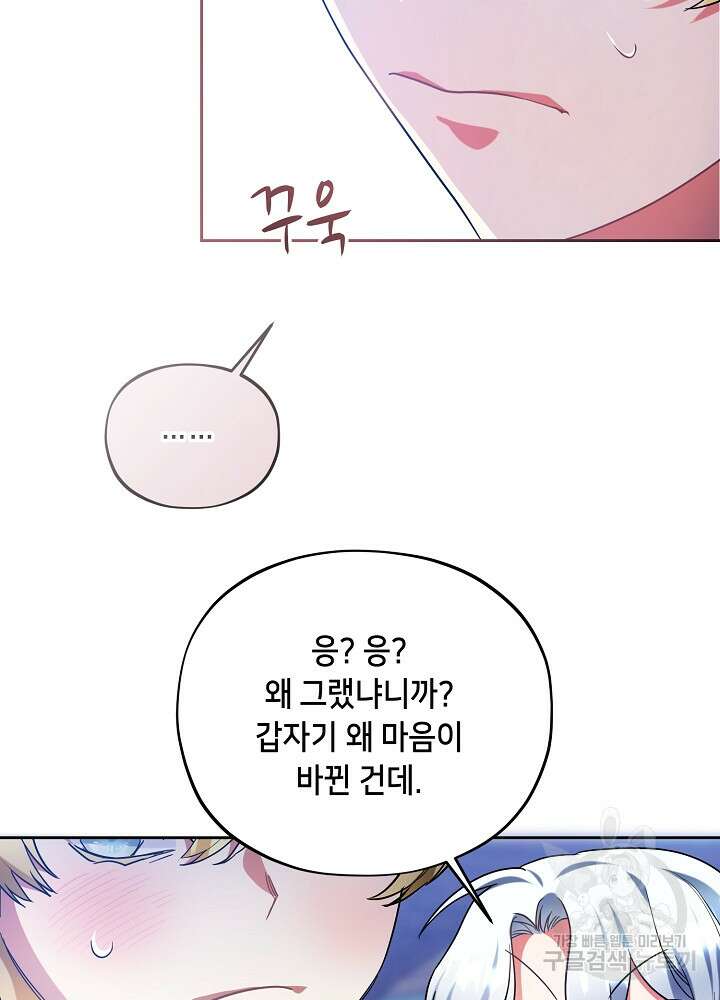 악역 영애지만 건강해서 행복합니다 16화 13