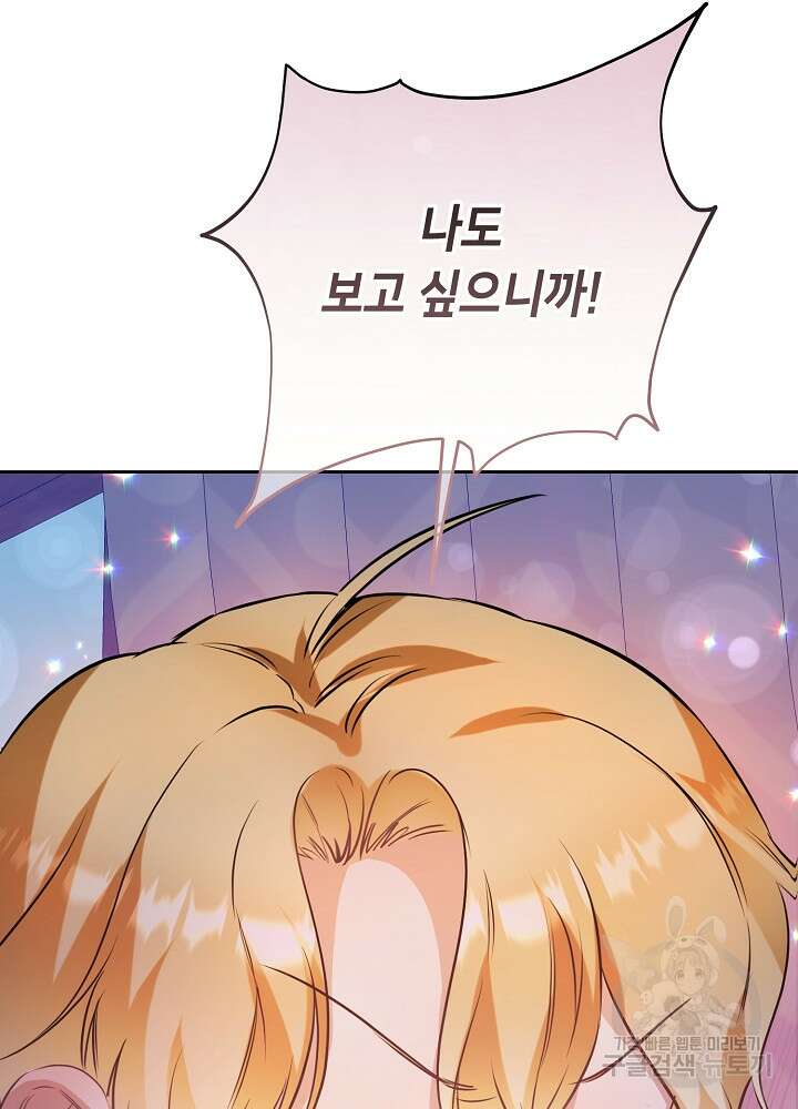 악역 영애지만 건강해서 행복합니다 16화 15