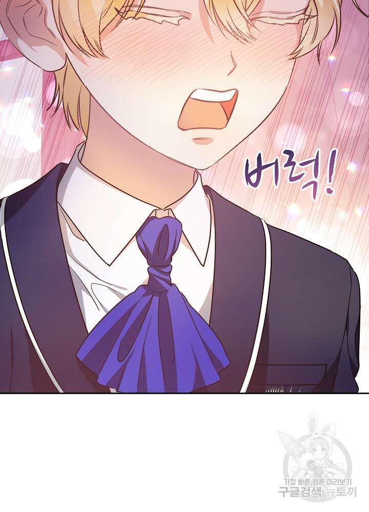 악역 영애지만 건강해서 행복합니다 16화 16