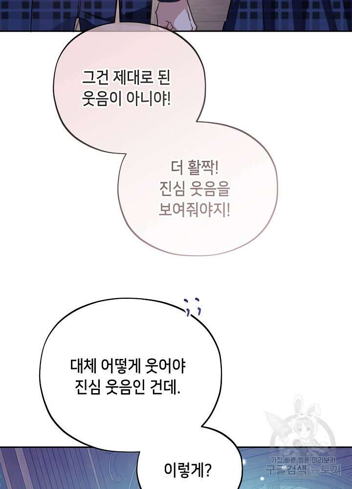 악역 영애지만 건강해서 행복합니다 16화 20