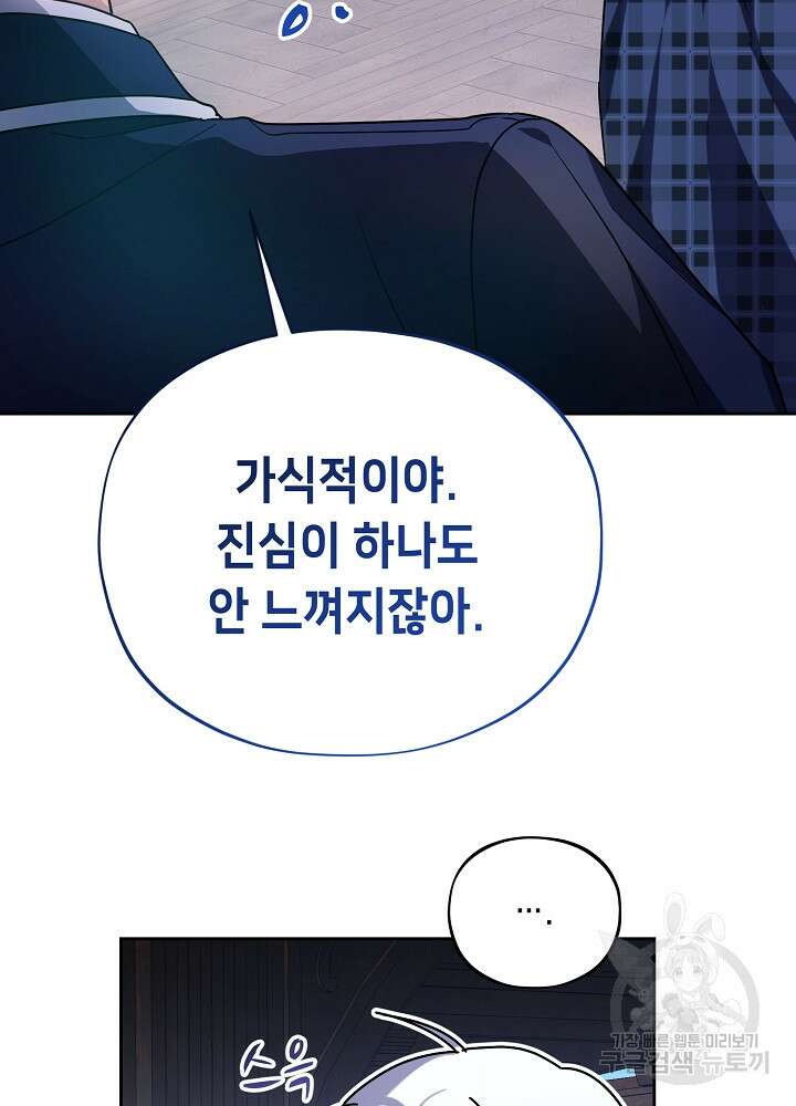 악역 영애지만 건강해서 행복합니다 16화 22