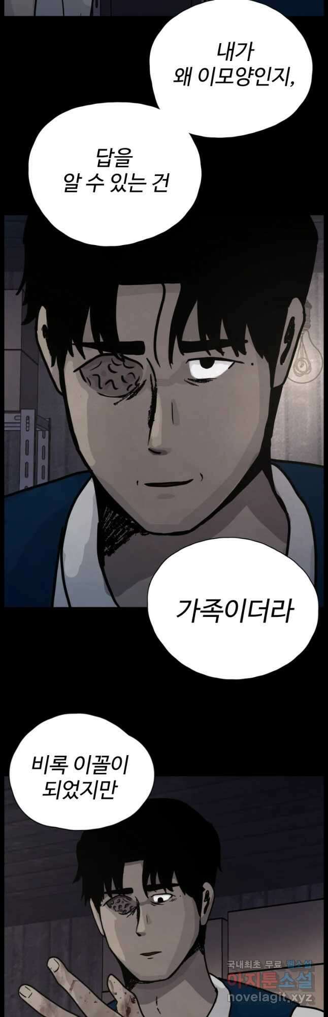 백의조각 50화 2