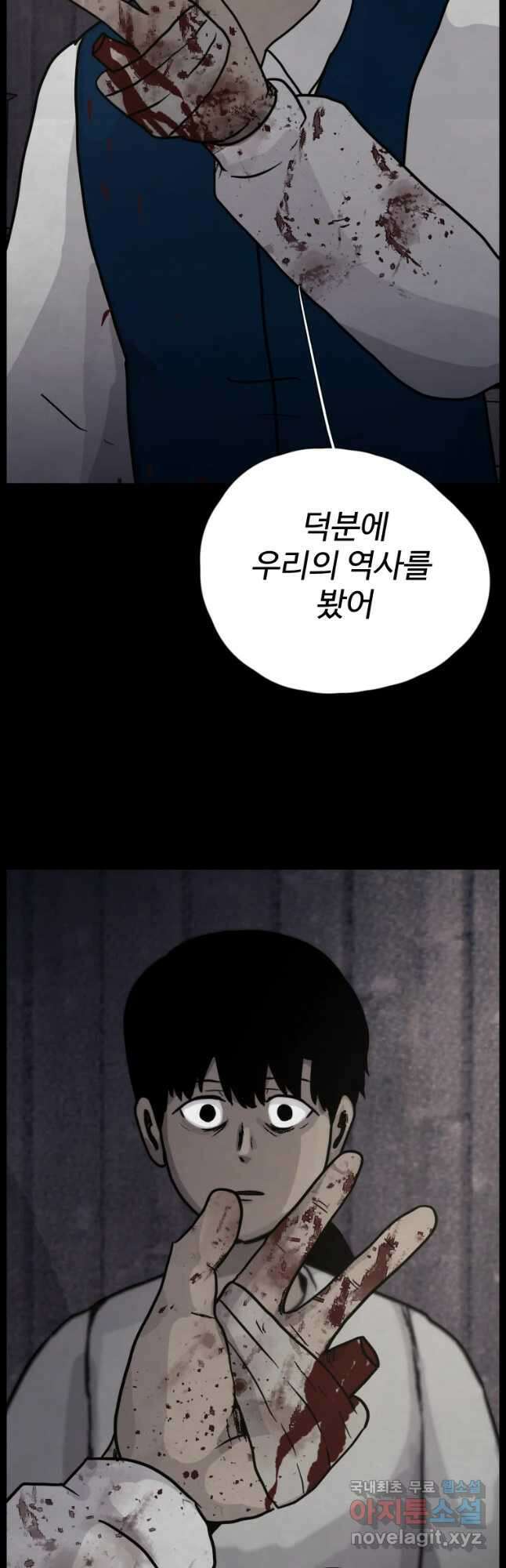 백의조각 50화 3