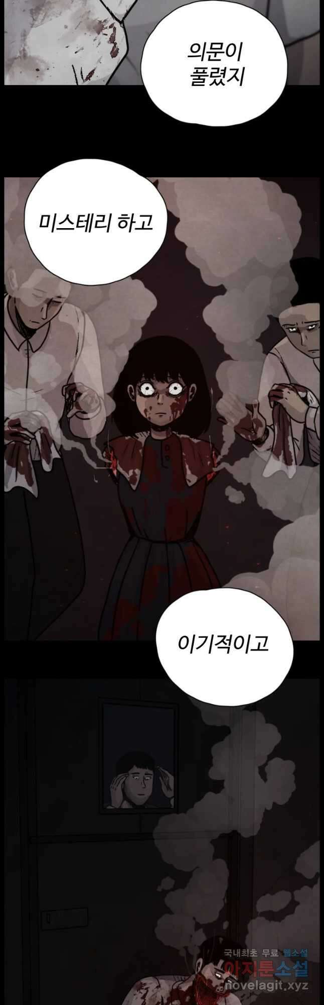 백의조각 50화 4
