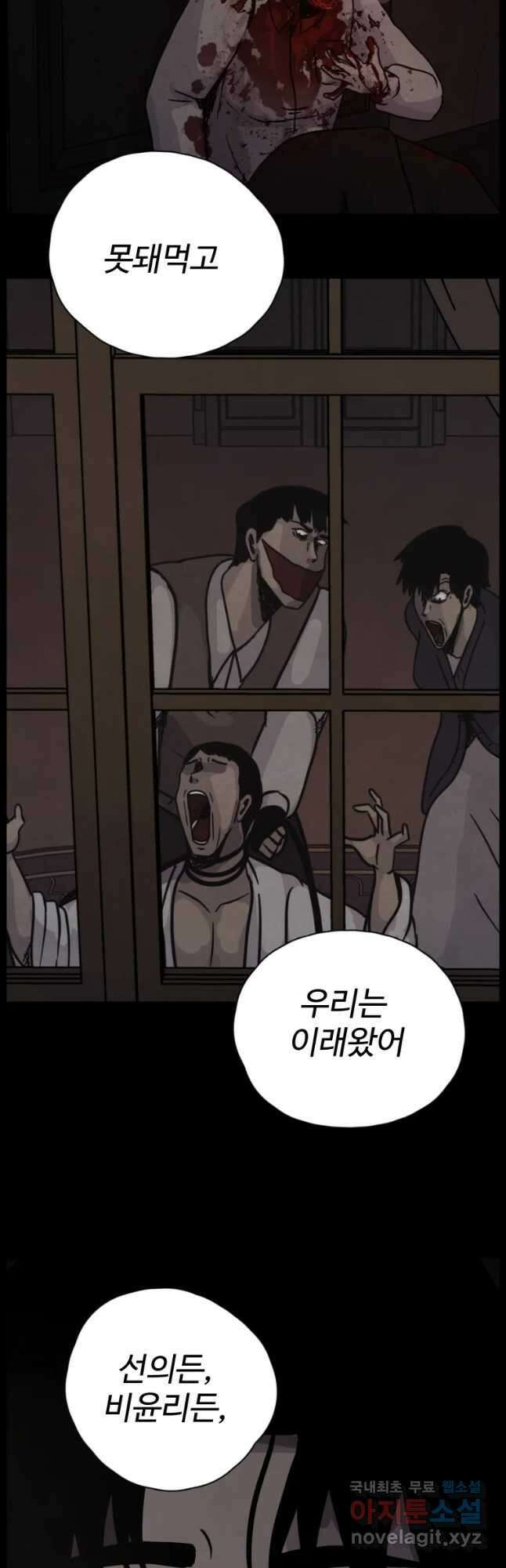 백의조각 50화 5