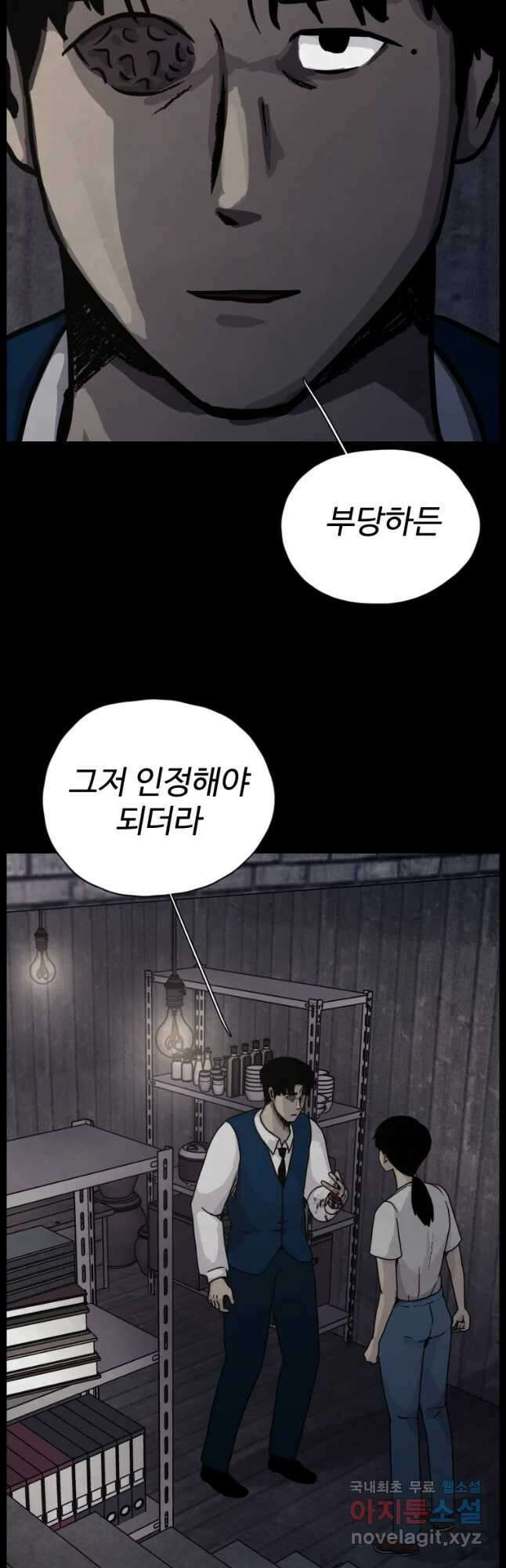 백의조각 50화 6