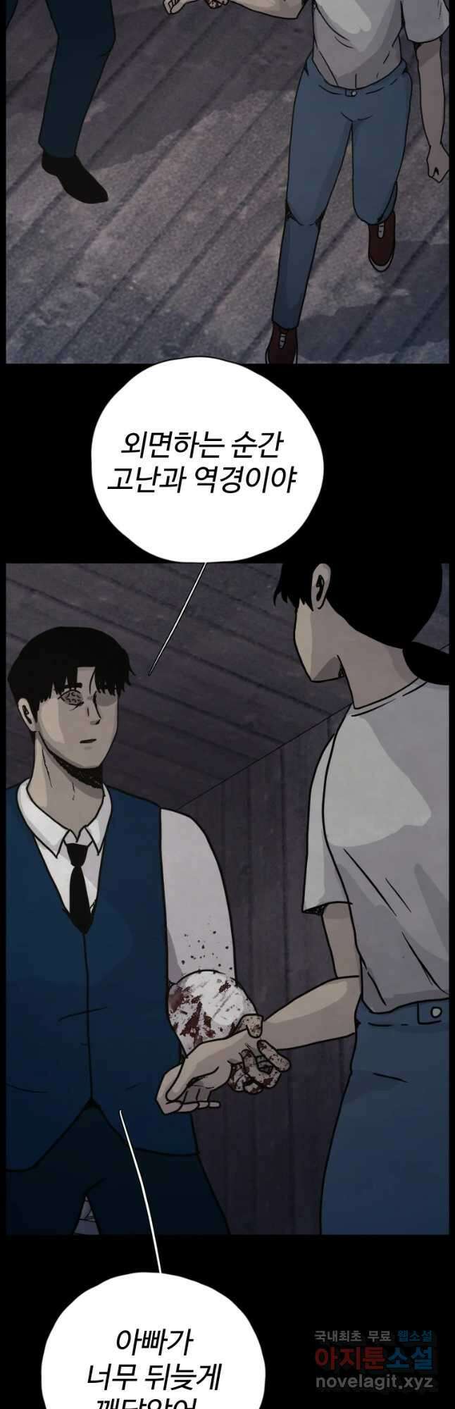 백의조각 50화 8