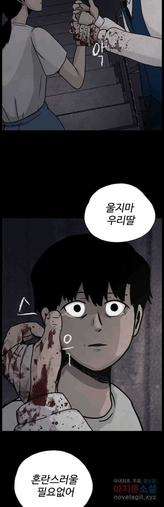 백의조각 50화 10