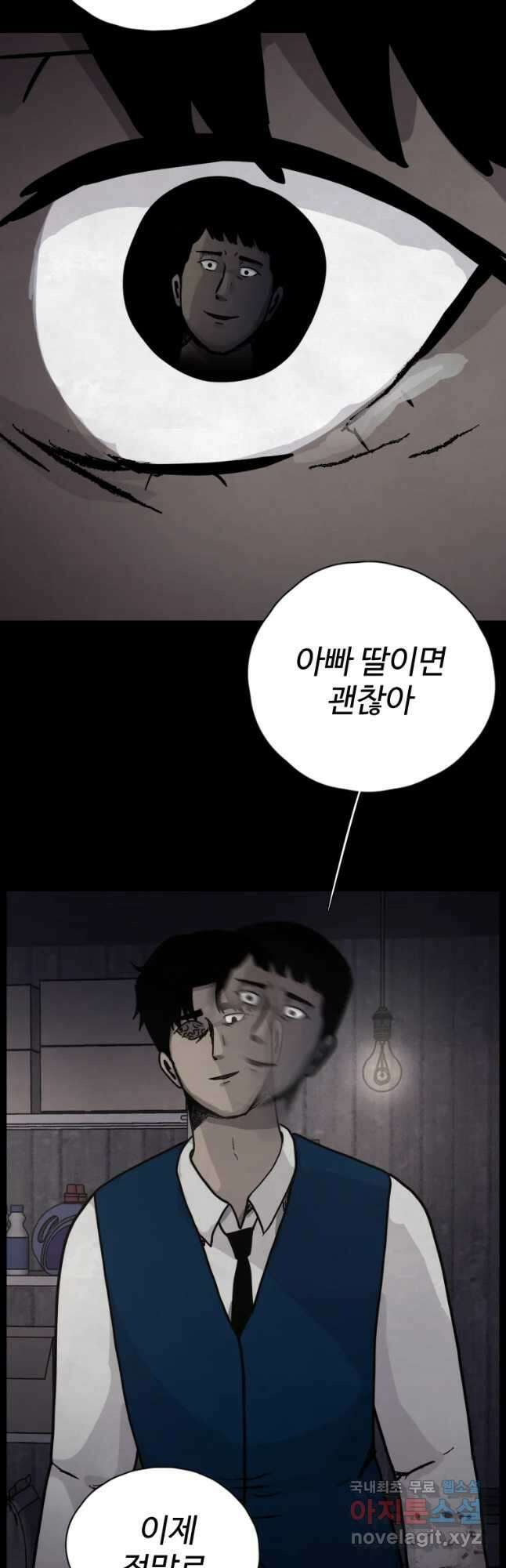 백의조각 50화 11