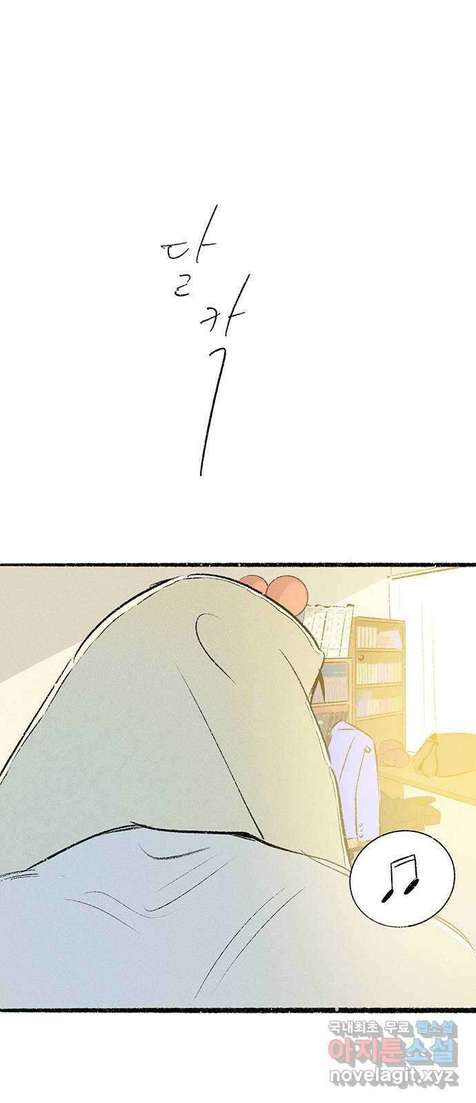 내곁엔 없을까 36화 6