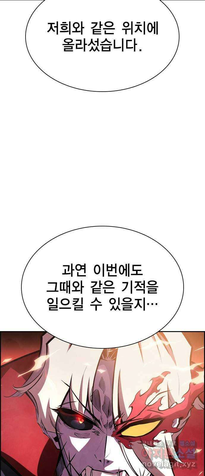 노량진 공격대 27화 5