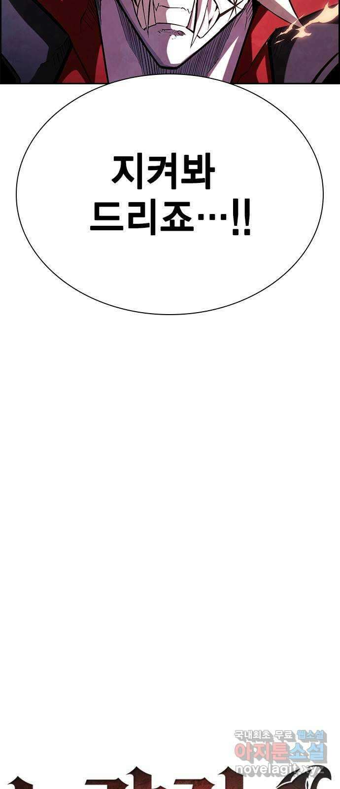 노량진 공격대 27화 6