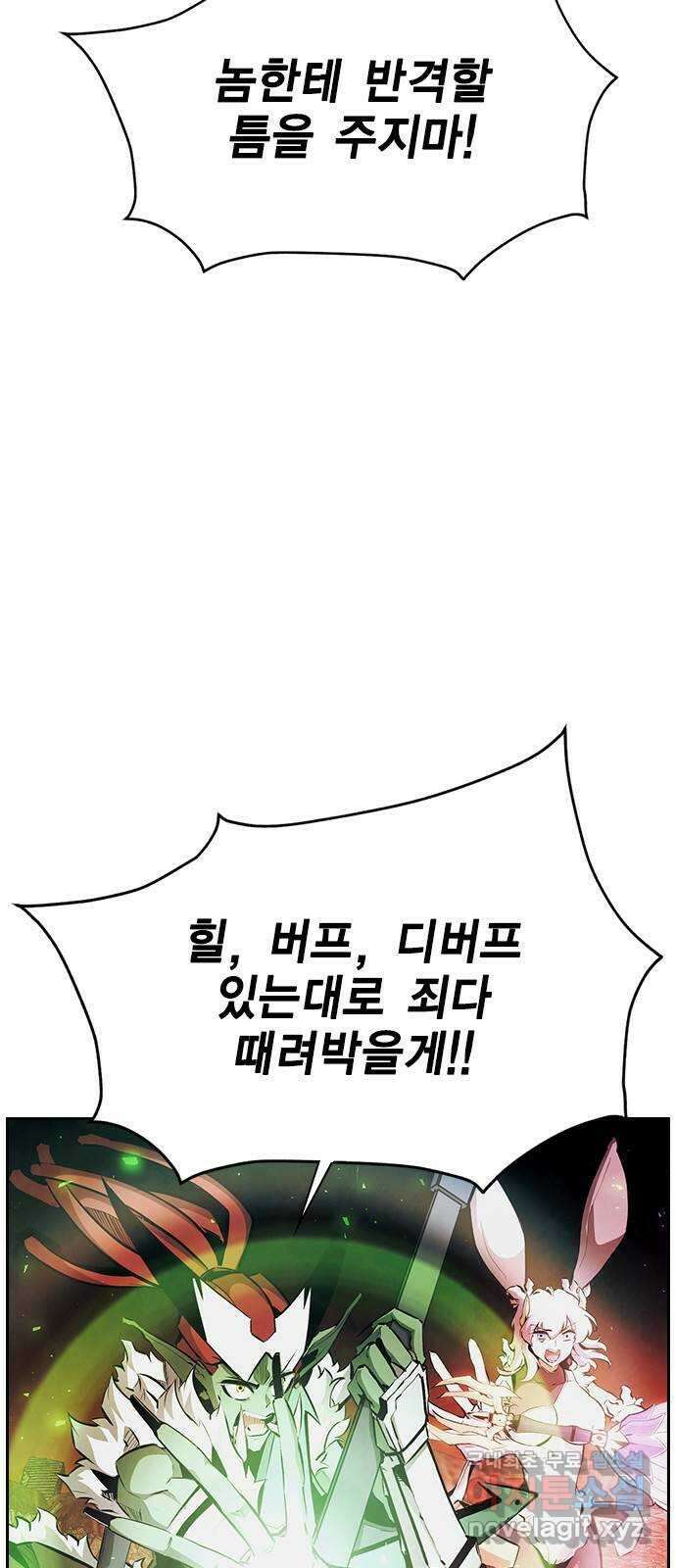 노량진 공격대 27화 10