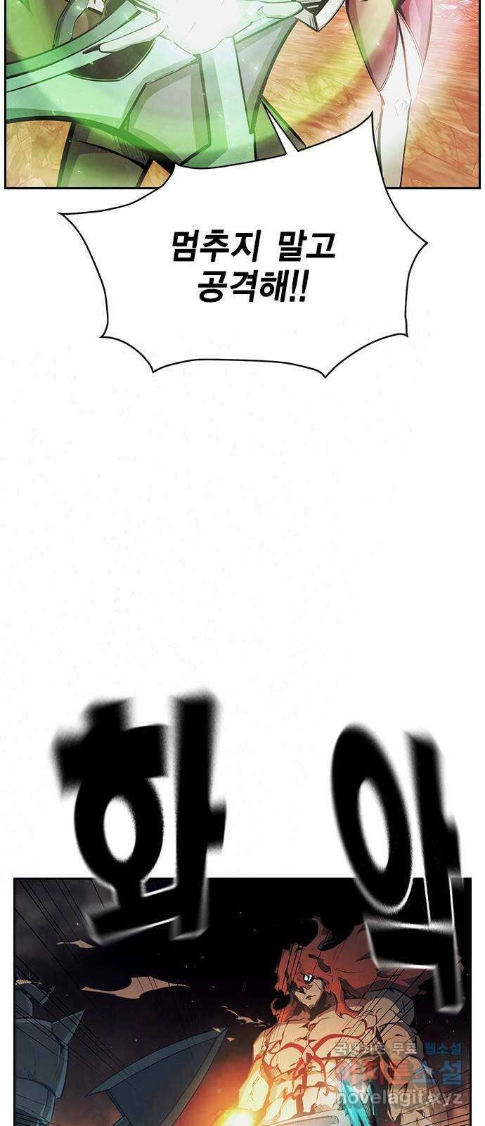 노량진 공격대 27화 11