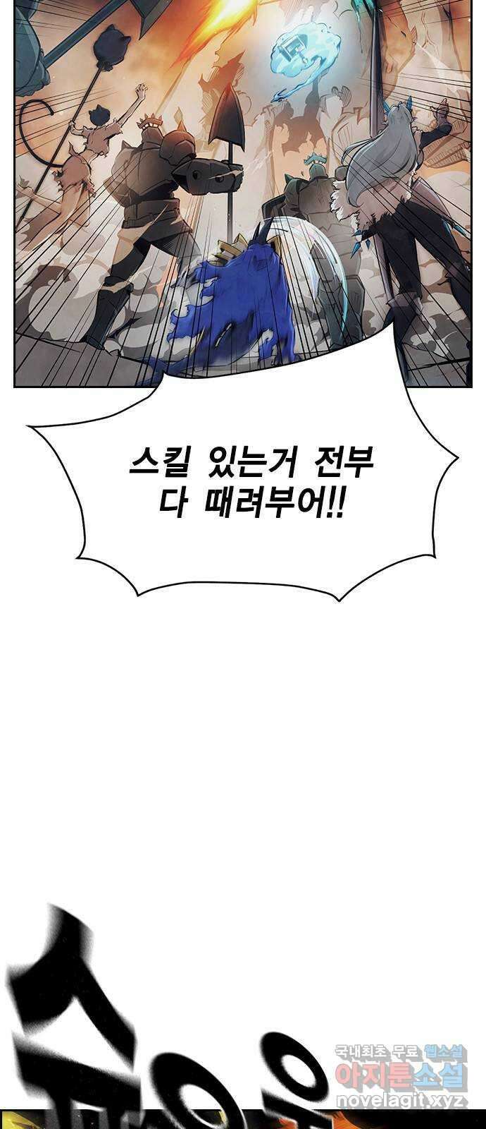 노량진 공격대 27화 12