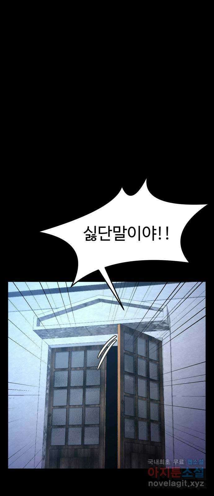 마섹남 - 마술하는 섹시한 남자 41화 2