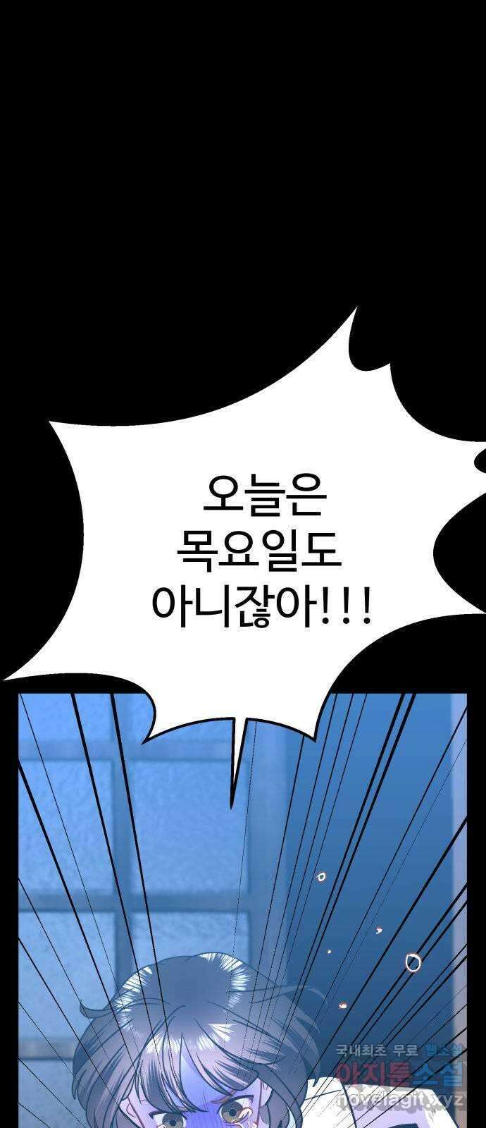 마섹남 - 마술하는 섹시한 남자 41화 3