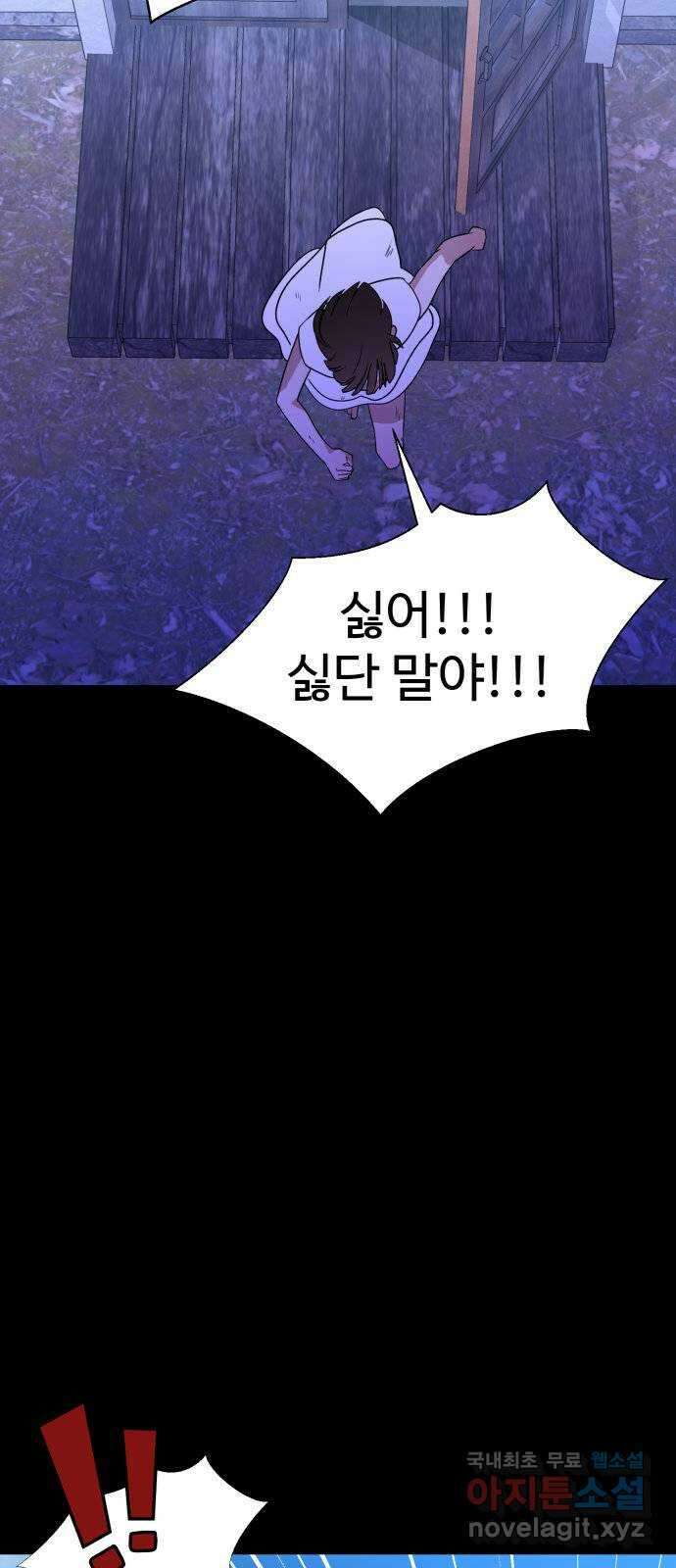 마섹남 - 마술하는 섹시한 남자 41화 7