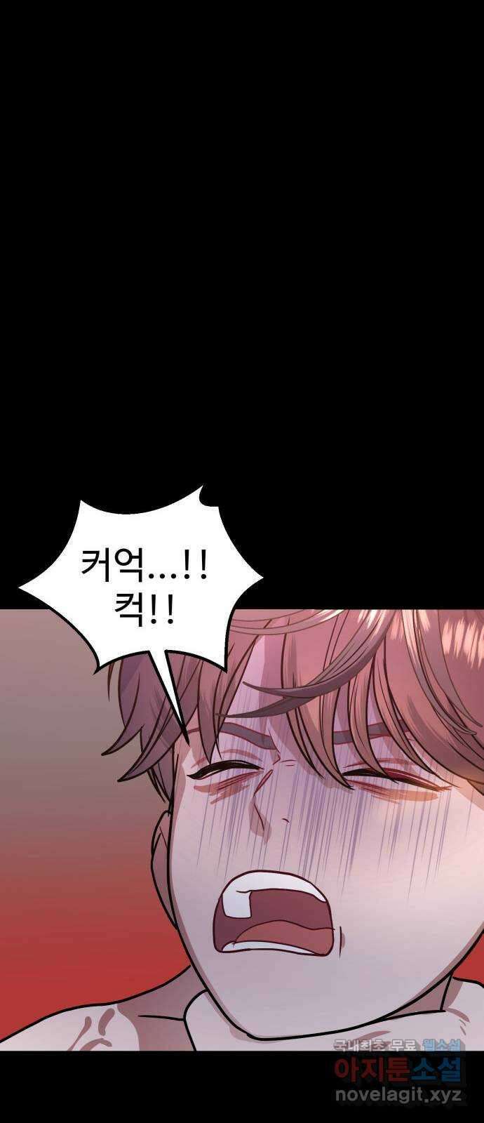 마섹남 - 마술하는 섹시한 남자 41화 16