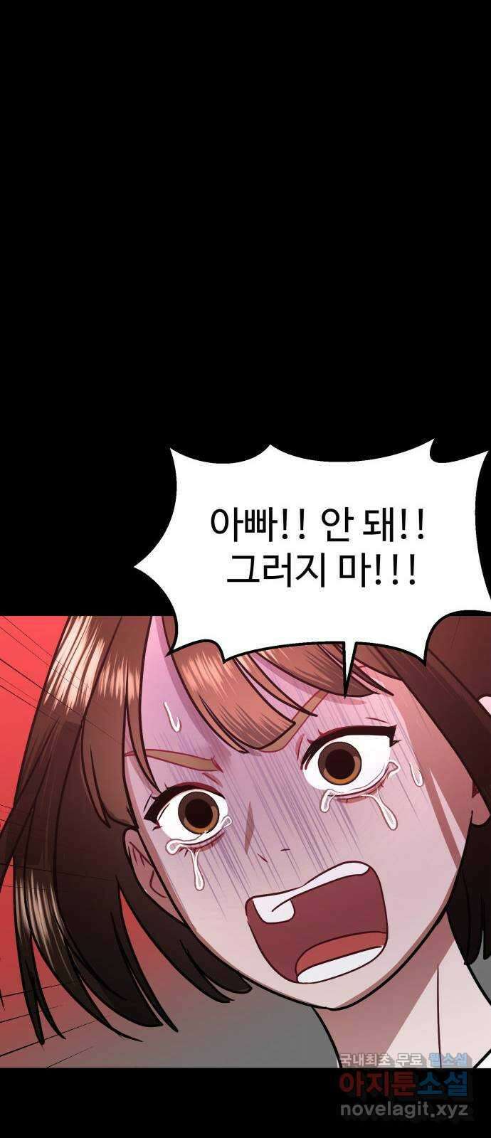 마섹남 - 마술하는 섹시한 남자 41화 17