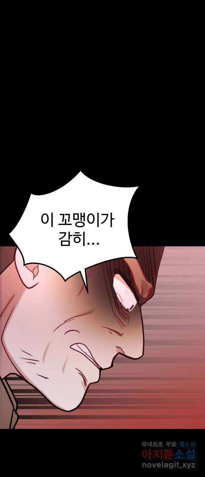마섹남 - 마술하는 섹시한 남자 41화 18