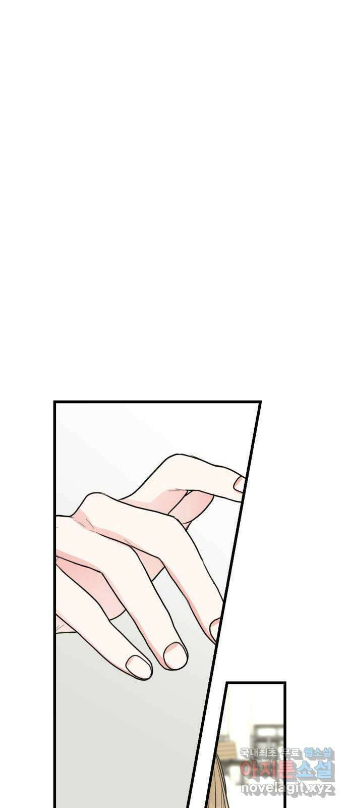 어떤소란 33화 1