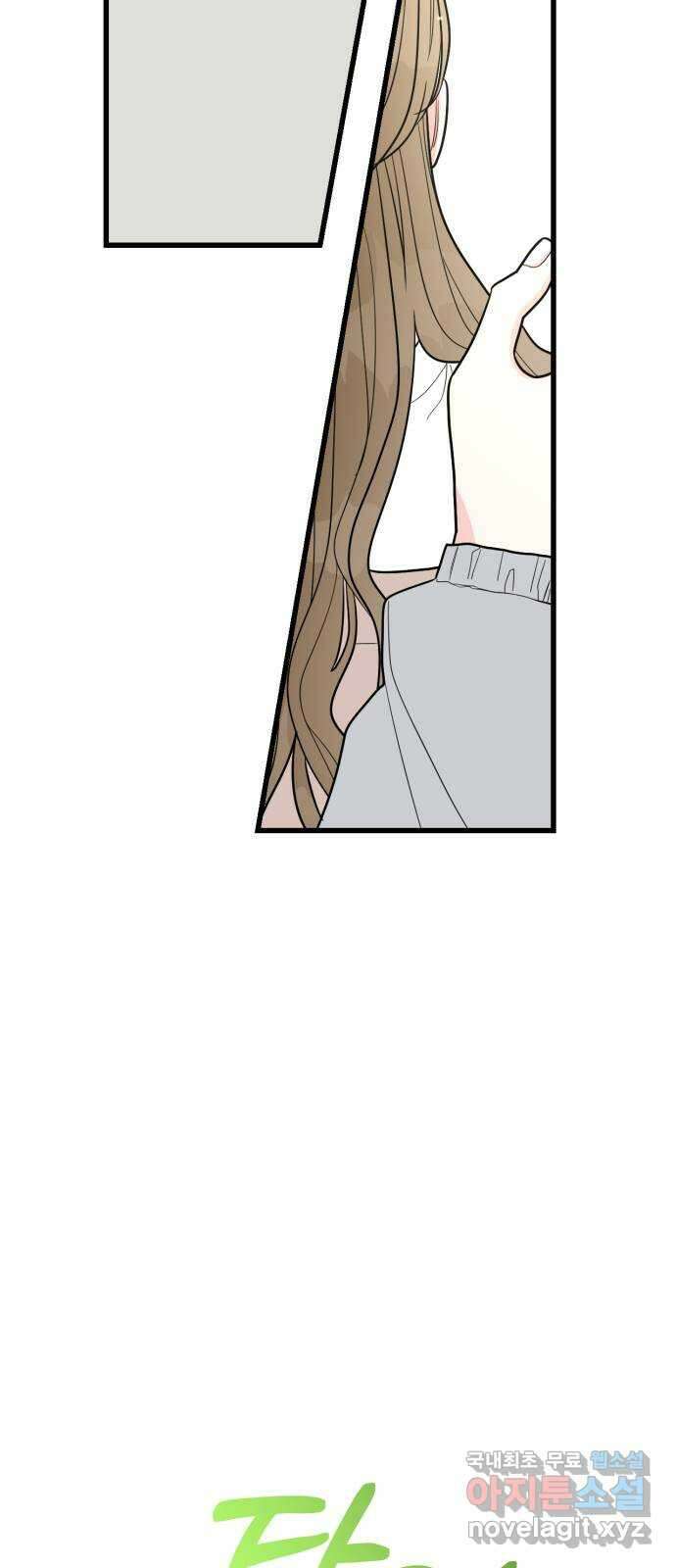 어떤소란 33화 2