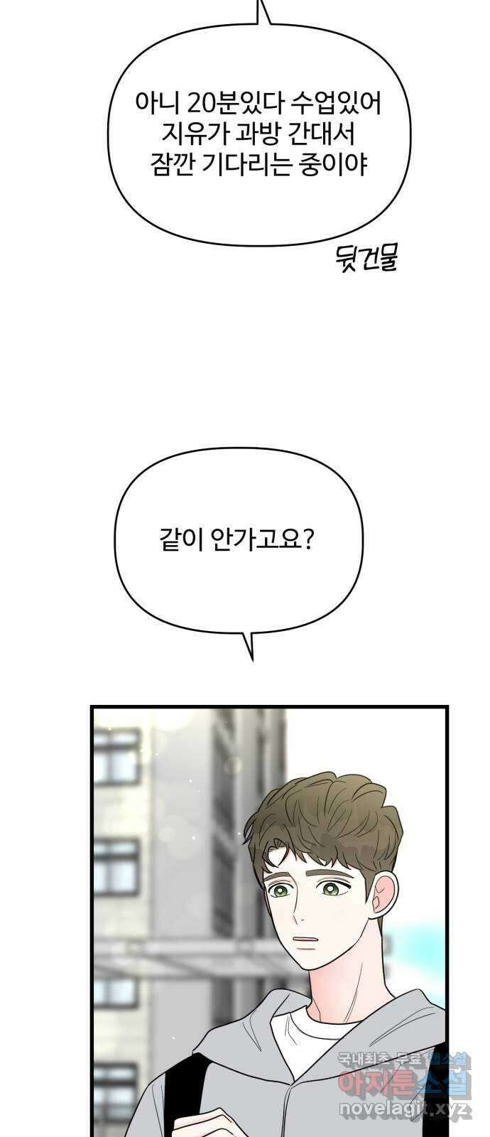 어떤소란 33화 12
