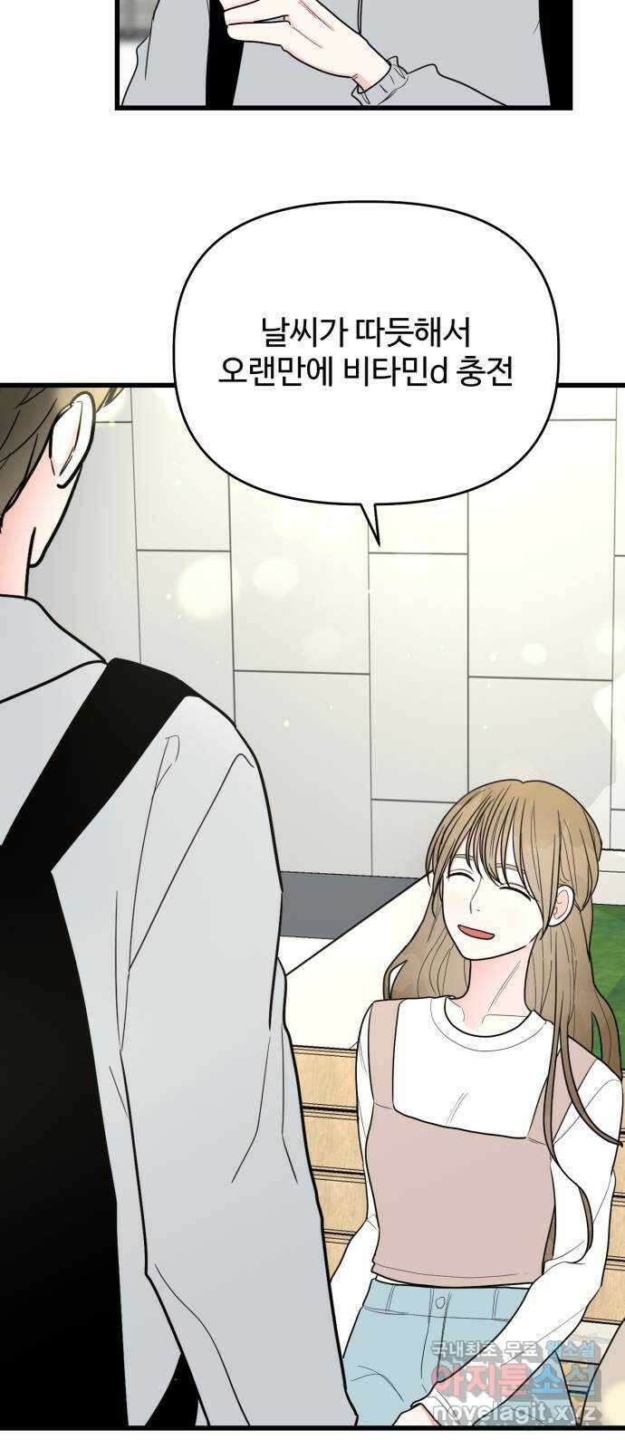 어떤소란 33화 13
