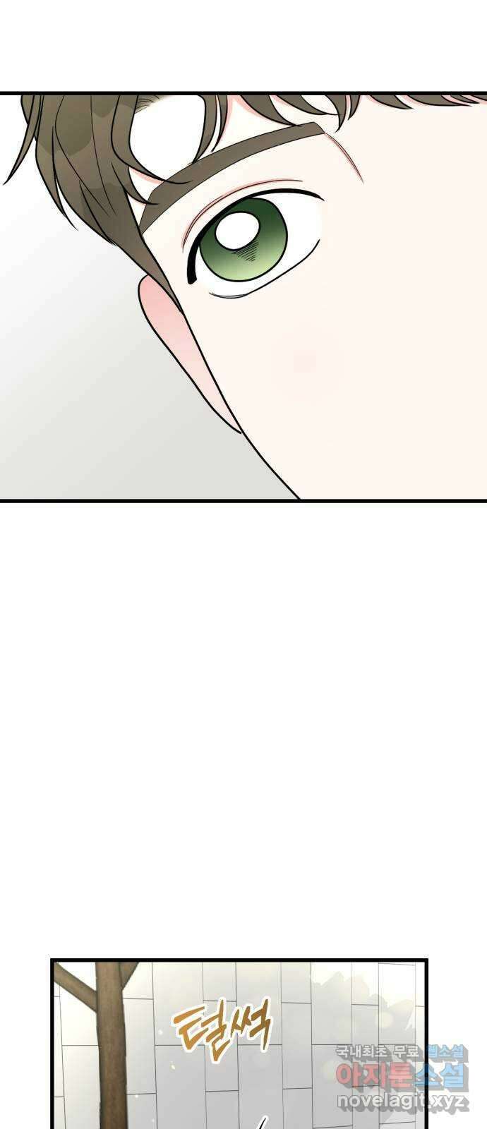 어떤소란 33화 14
