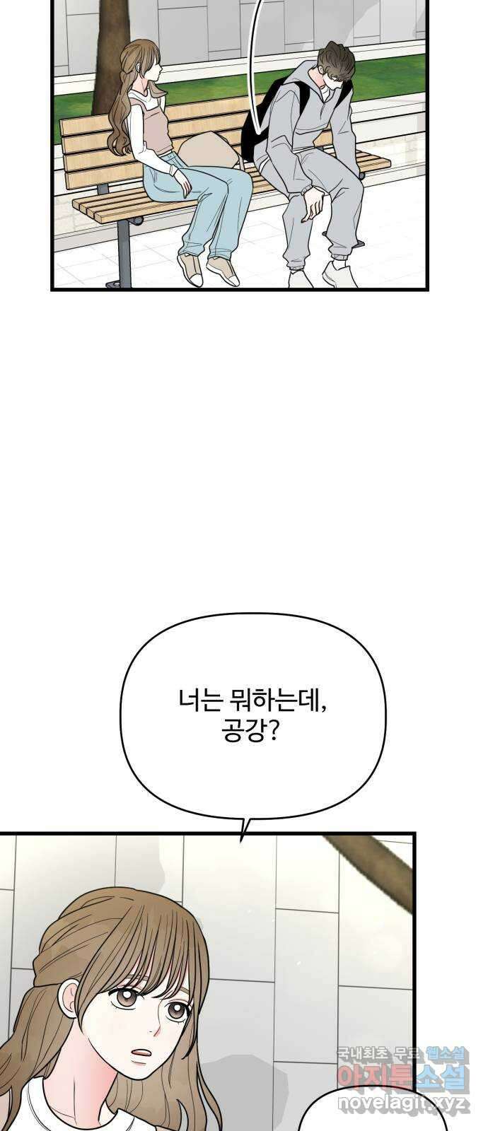 어떤소란 33화 15