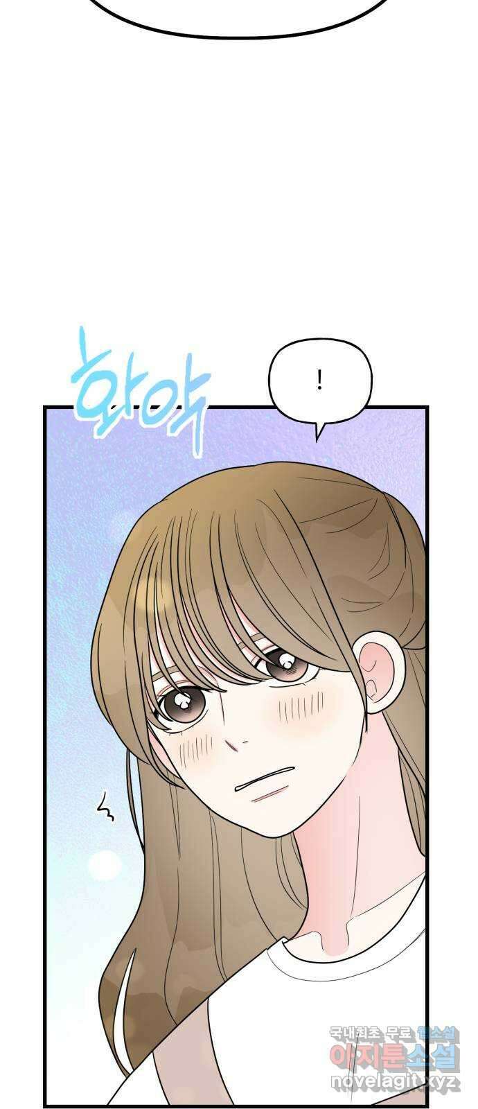 어떤소란 33화 18