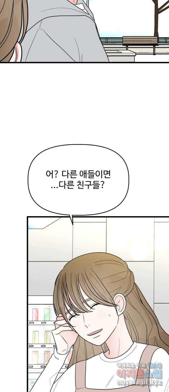 어떤소란 33화 20