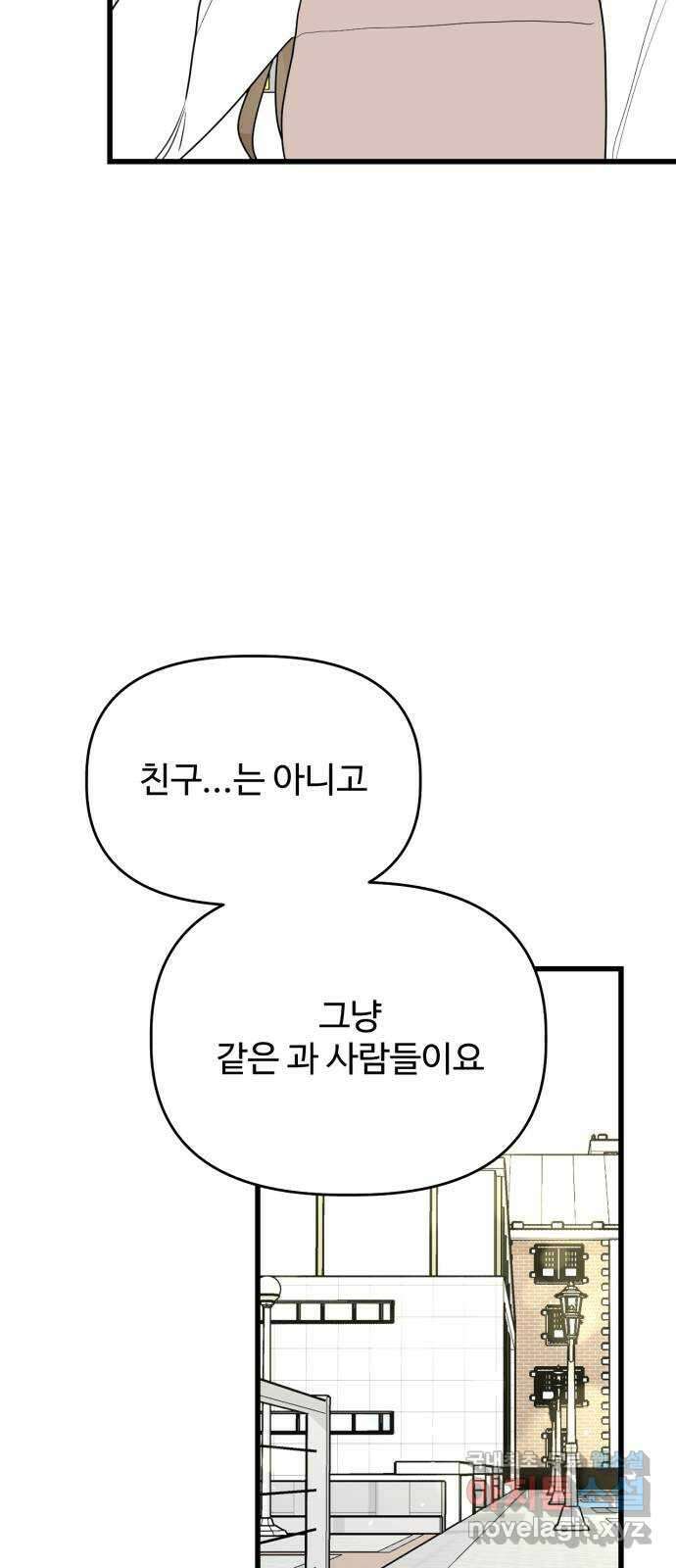 어떤소란 33화 21