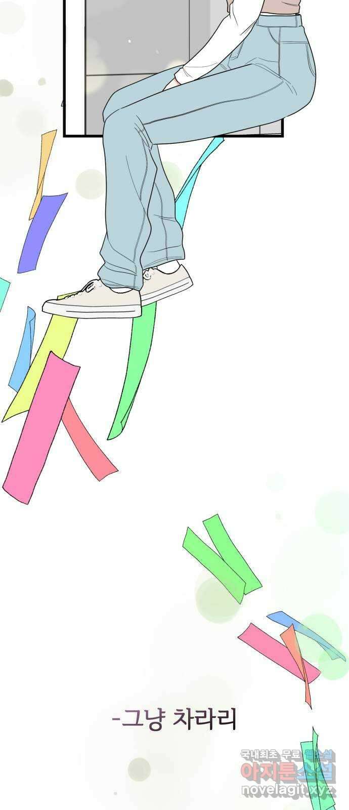 어떤소란 33화 33