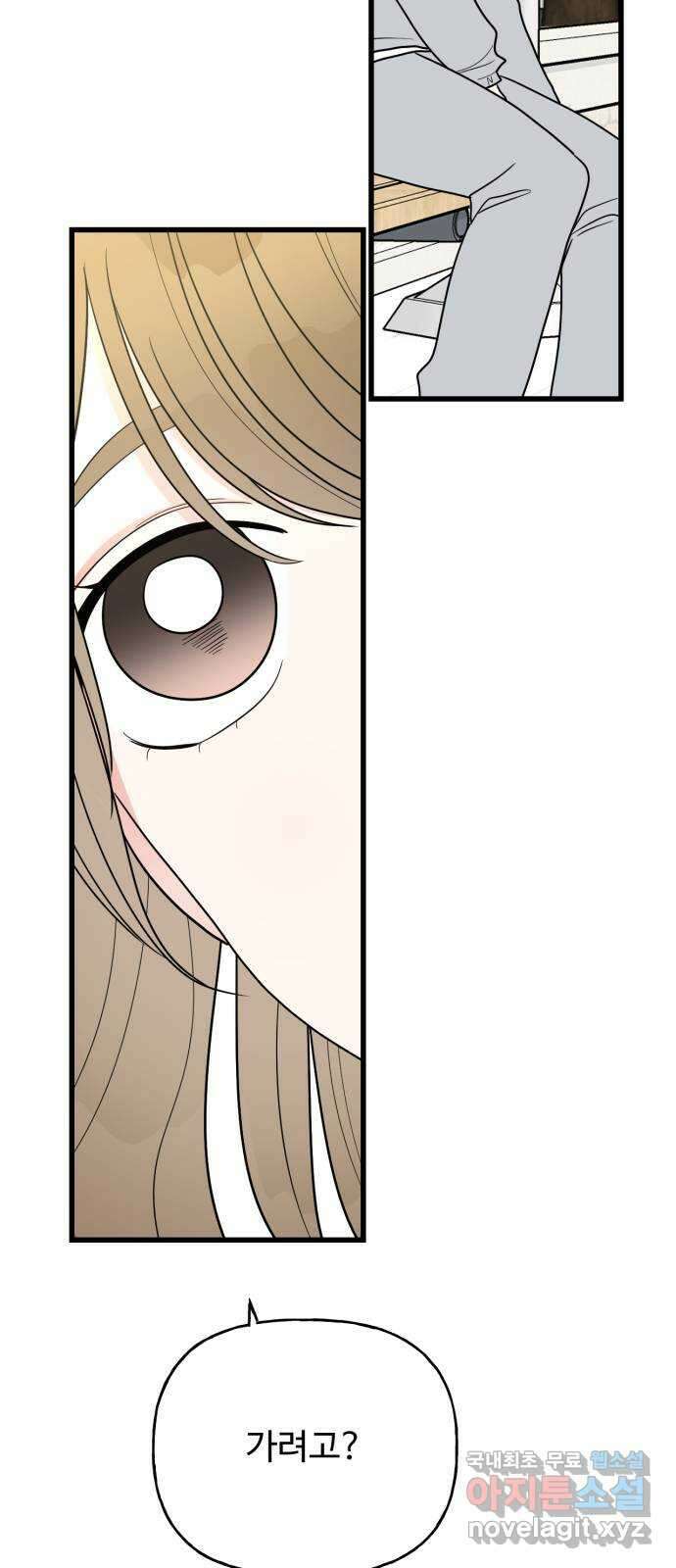 어떤소란 33화 36