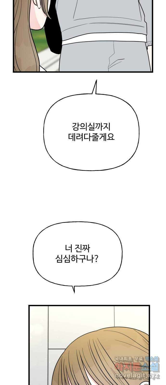어떤소란 33화 38